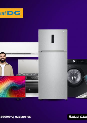 Sharaf DG offer thumb