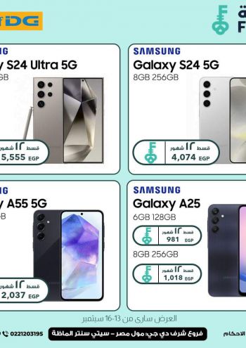 Sharaf DG offer thumb