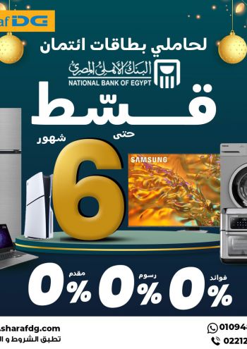 Sharaf DG offer thumb