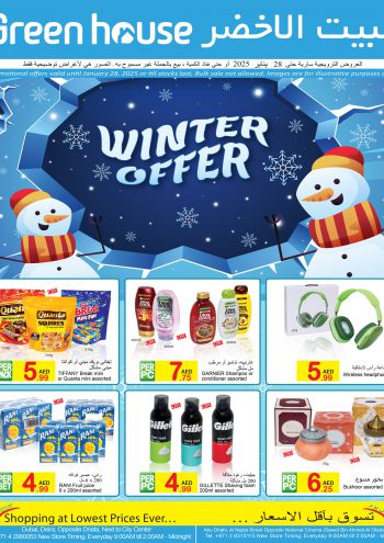 Greenhouse Hyper offer thumb