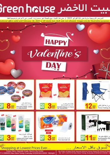 Greenhouse Hyper offer thumb