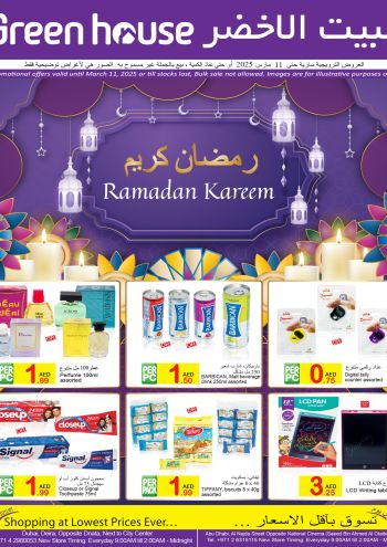 Greenhouse Hyper offer thumb