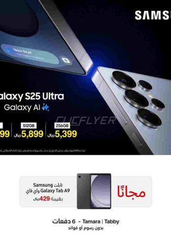 Jarir Bookstore offer thumb
