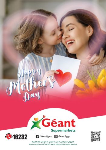 Geant Hyper offer thumb