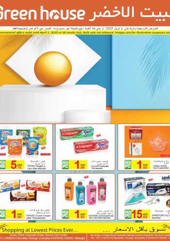 Greenhouse Hyper offer thumb