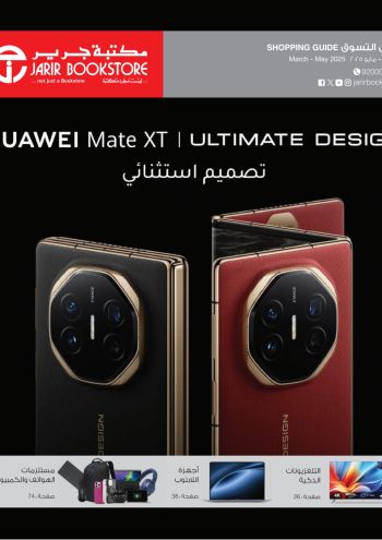 Jarir Bookstore offer thumb