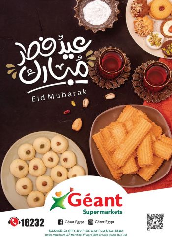 Geant Hyper offer thumb