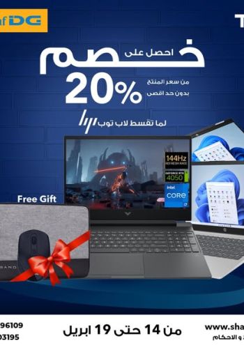 Sharaf DG offer thumb
