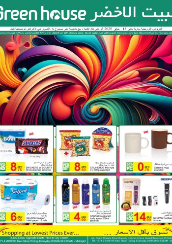 Greenhouse Hyper offer thumb