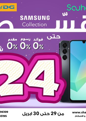 Sharaf DG offer thumb