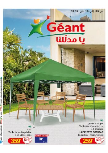 Geant Hyper offer thumb