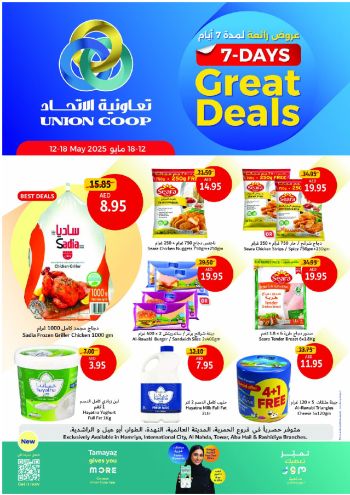 Union Coop offer thumb