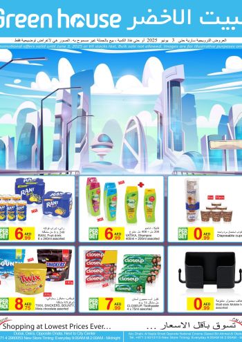 Greenhouse Hyper offer thumb