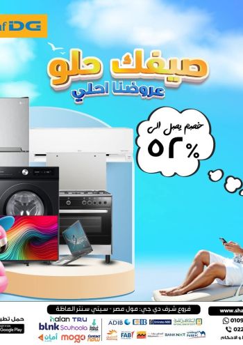 Sharaf DG offer thumb