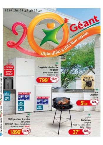 Geant Hyper offer thumb