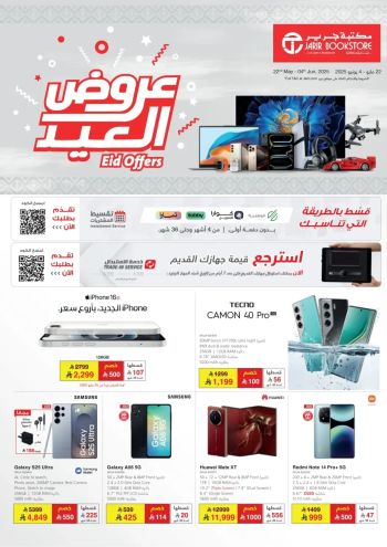 Jarir Bookstore offer thumb