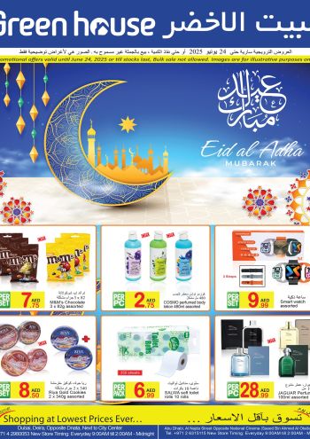 Greenhouse Hyper offer thumb