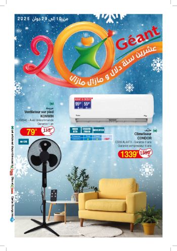 Geant Hyper offer thumb