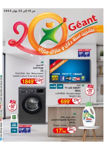 Geant Hyper offer thumb
