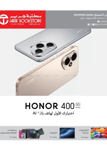Jarir Bookstore offer thumb