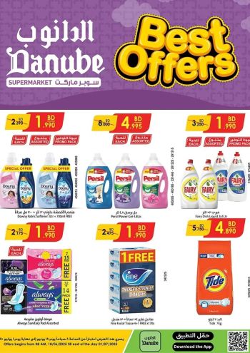Danube Hypermarket offer thumb