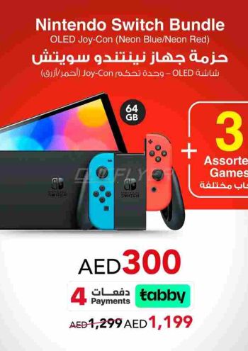 Jarir Bookstore offer thumb