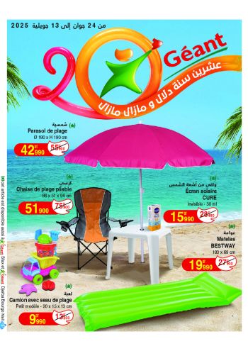 Geant Hyper offer thumb