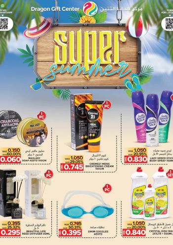 Dragon Gift Center offer thumb