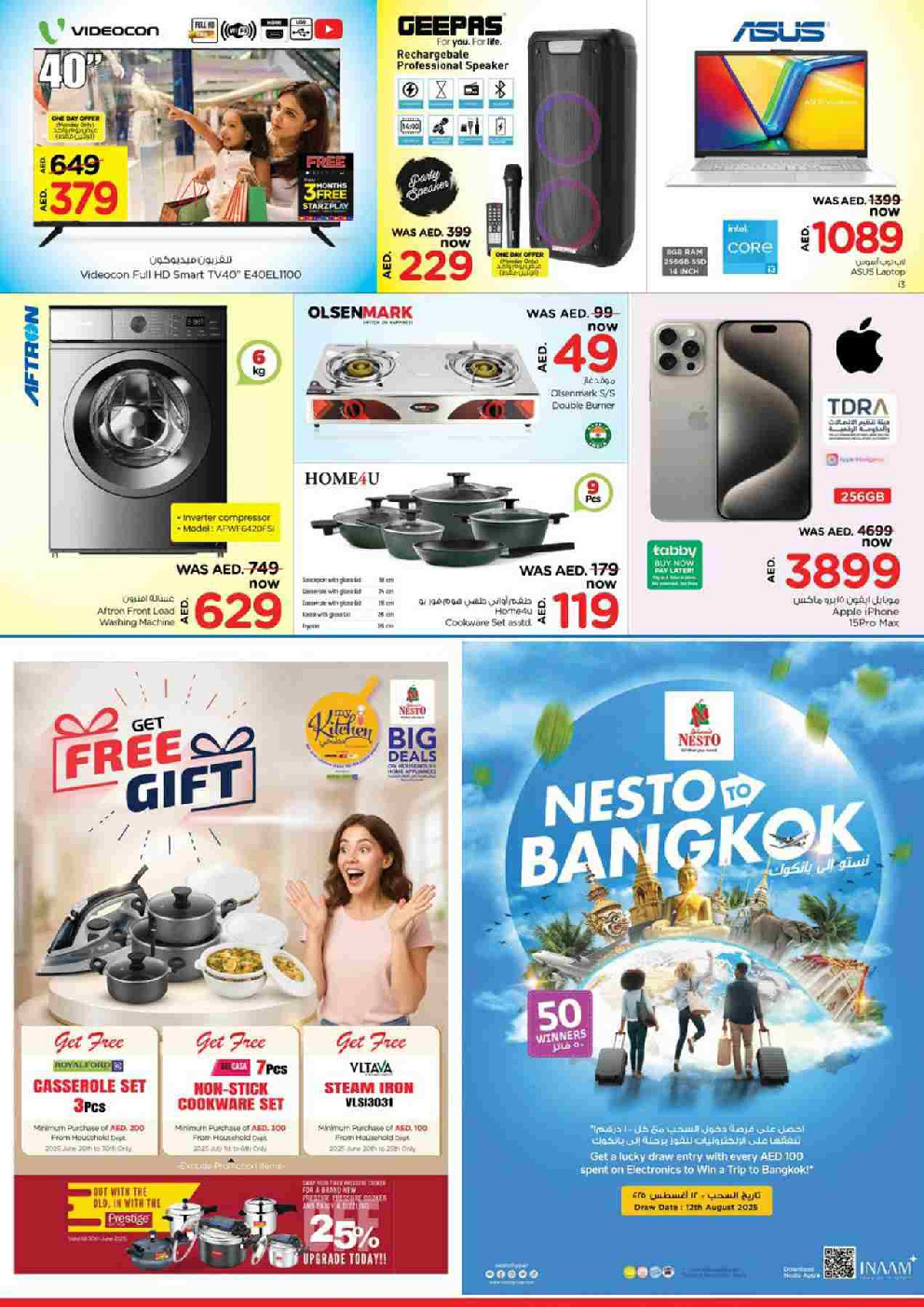 offerimage