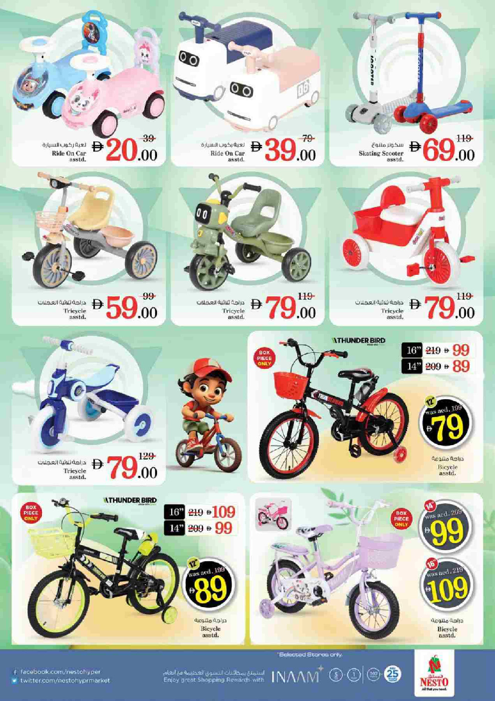 offerimage