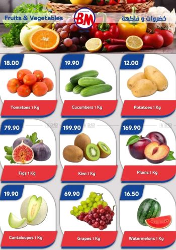 Bassem Market offer thumb