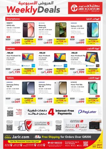 Jarir Bookstore offer thumb