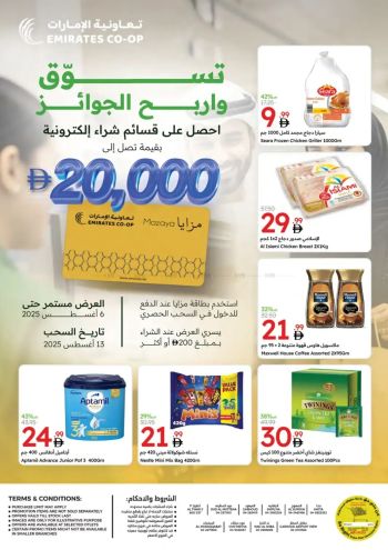 Emirates Coop offer thumb