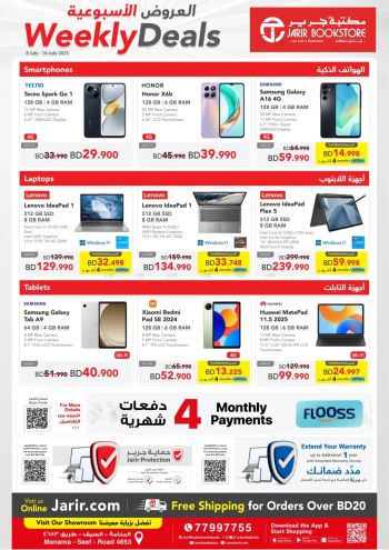Jarir Bookstore offer thumb