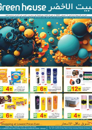 Greenhouse Hyper offer thumb