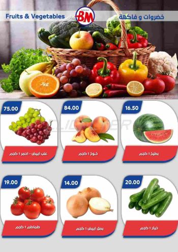 Bassem Market offer thumb