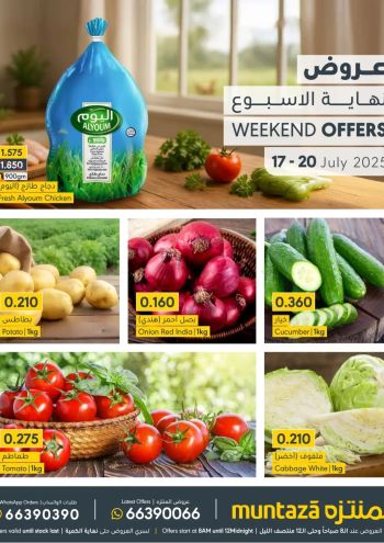 Al Muntazah Market offer thumb