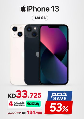 Jarir Bookstore offer thumb