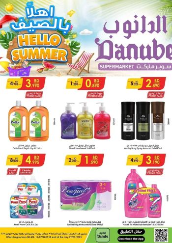 Danube Hypermarket offer thumb
