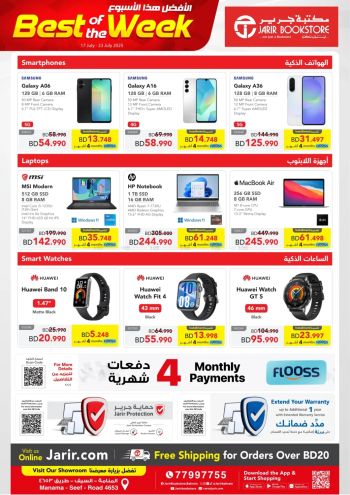 Jarir Bookstore offer thumb