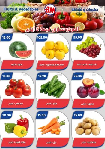 Bassem Market offer thumb