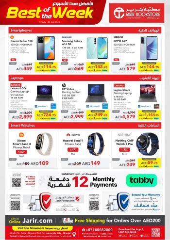 Jarir Bookstore offer thumb