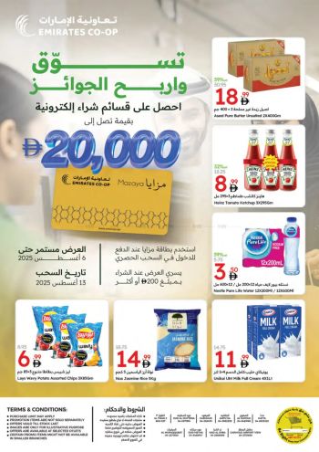 Emirates Coop offer thumb