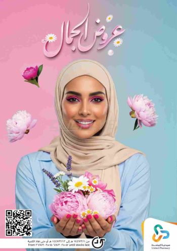 United Pharmacy offer thumb