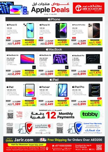 Jarir Bookstore offer thumb