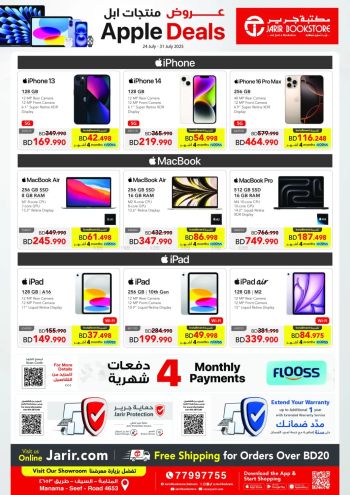 Jarir Bookstore offer thumb