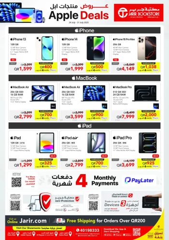 Jarir Bookstore offer thumb
