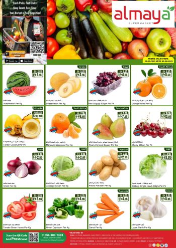 Al Maya Market offer thumb