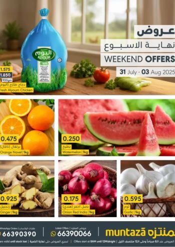 Al Muntazah Market offer thumb