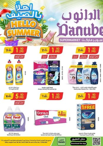 Danube Hypermarket offer thumb